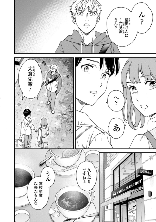 エロ漫画:さそわれされて【デジタル版 FANZA版ペーパー付き】 hitomi サンプル画像