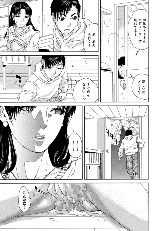 エロ漫画:IncestTaboo【1話立ち読み付き】 hitomi サンプル画像