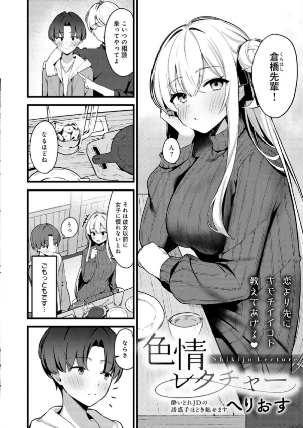 エロ漫画:comicアンスリウム Vol.152 2025年12月号 hitomi サンプル画像