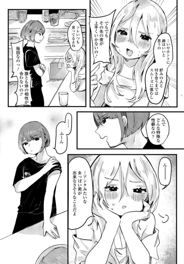 エロ漫画:COMICペンギンクラブ 2025年12月号【デジタル版】 hitomi サンプル画像