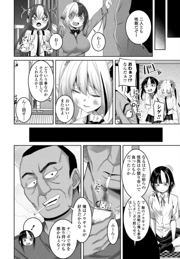 エロ漫画:COMICペンギンクラブ 2026年1月号【デジタル版】 hitomi サンプル画像