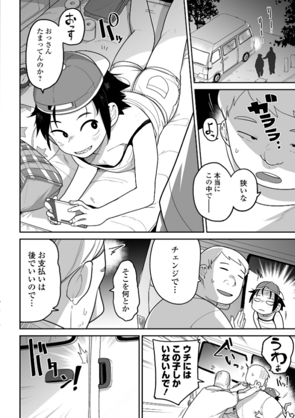 エロ漫画:ボクらはみんな曇らせたい 【通常版】 hitomi サンプル画像