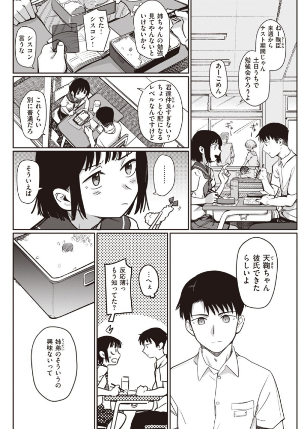 エロ漫画:COMIC快楽天 2020年11月号 hitomi サンプル画像