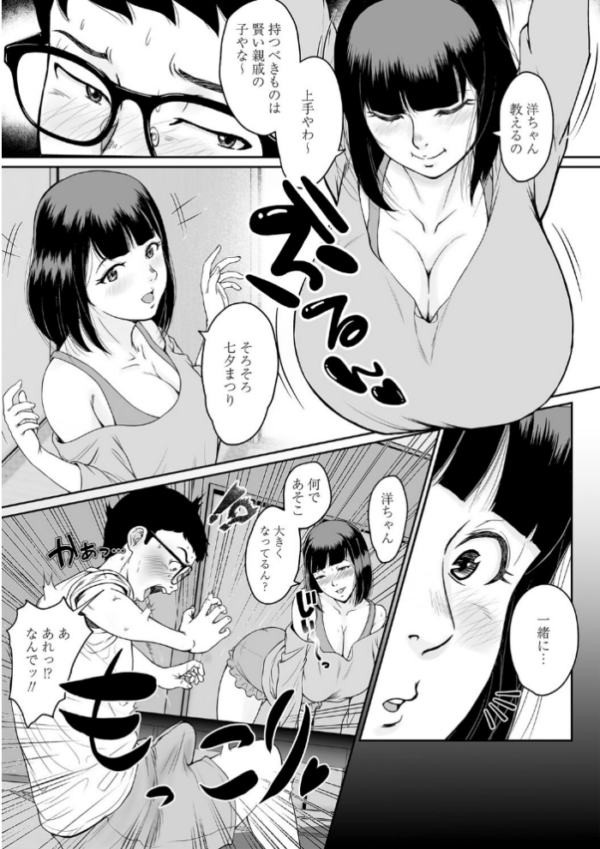エロ漫画:秘蜜の素顔〜濡れる女神と同棲性活〜 【通常版】 hitomi サンプル画像