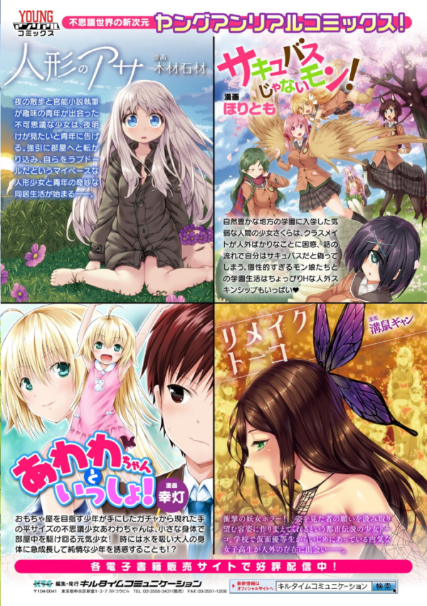 エロ漫画:イジラレボディ【電子書籍限定版】 hitomi サンプル画像
