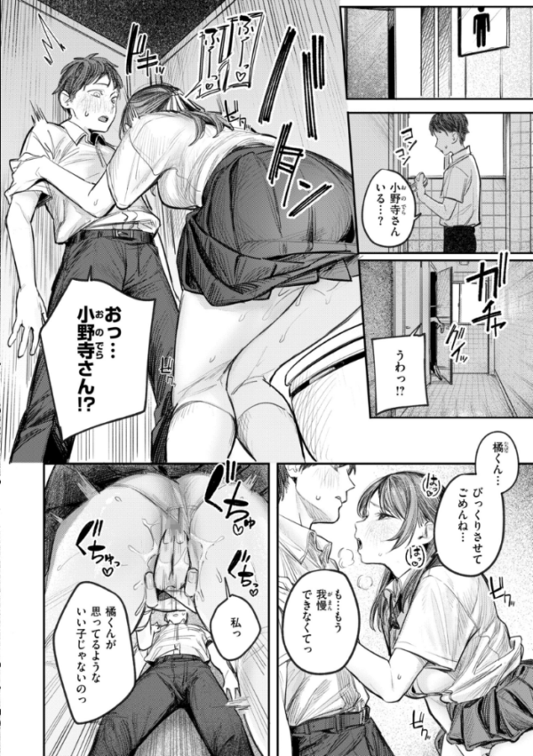 エロ漫画:女子のまにまに【デジタル特装版】 hitomi サンプル画像