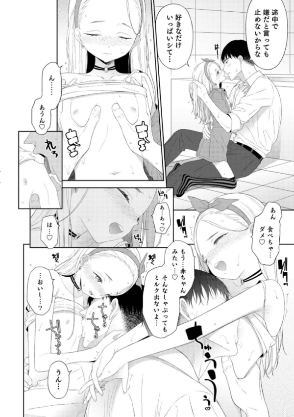 エロ漫画:男の娘は無自覚に誘う【単行本版】 hitomi サンプル画像