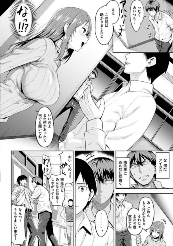 エロ漫画:発情ストロベリー hitomi サンプル画像