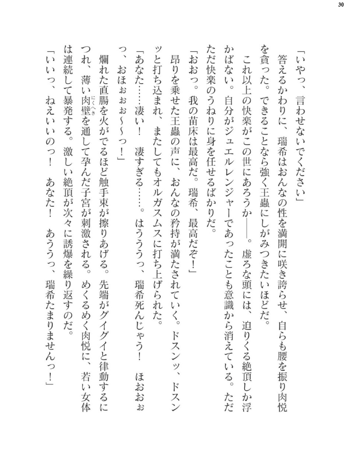 エロ漫画:二次元ドリームマガジンVol.122 hitomi サンプル画像