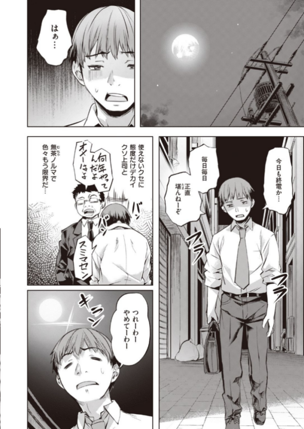 エロ漫画:COMIC快楽天ビースト 2021年09月号 hitomi サンプル画像