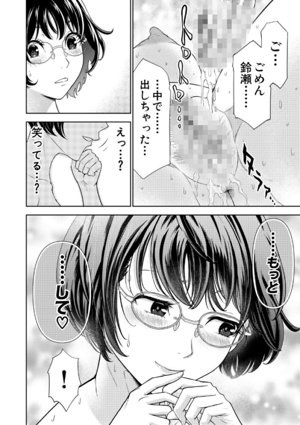 エロ漫画:痴女な体はだらしないって本当??【1話試し読み付き】 hitomi サンプル画像