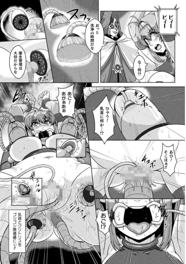 エロ漫画:醜辱プレグナンシー hitomi サンプル画像