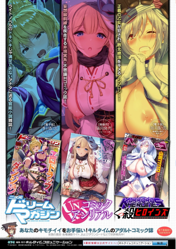 エロ漫画:二次元コミックマガジン 機械姦人間牧場 Vol.2 hitomi サンプル画像