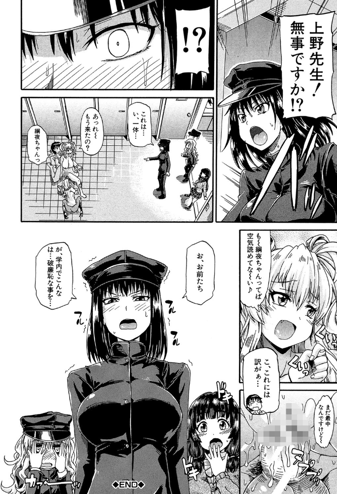 エロ漫画:私のおしっこ不文律【1話立ち読み付き】 hitomi サンプル画像