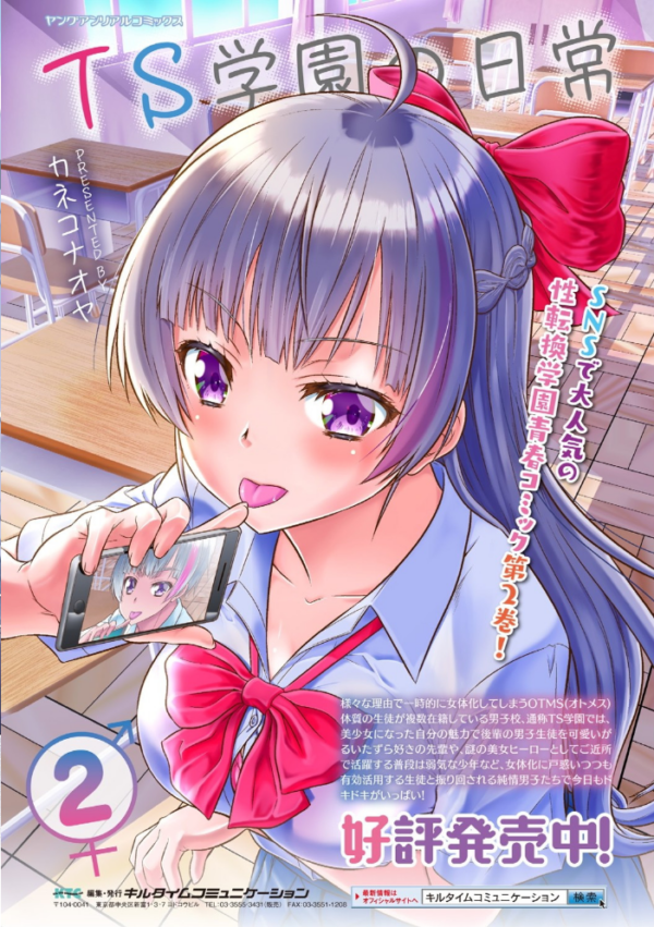 エロ漫画:コミックアンリアルぷらす Vol.2 hitomi サンプル画像