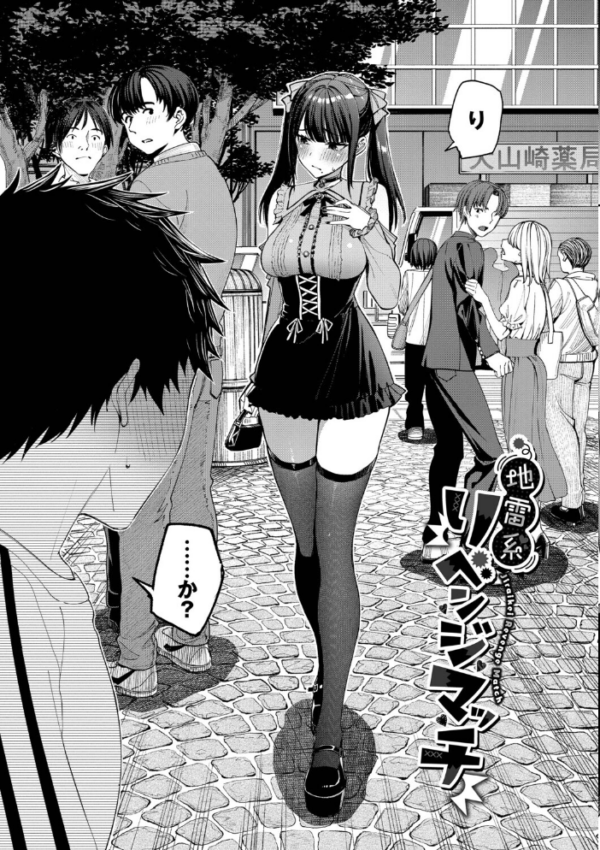 エロ漫画：最後はヒロインに搾精Hされる話【デジタル特装版】【FANZA限定版】　hitomi サンプル画像