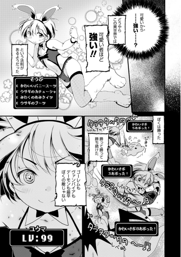エロ漫画:オトコのコHEAVEN Vol.54 hitomi サンプル画像