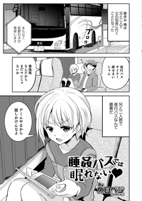 エロ漫画:オトコのコHEAVEN Vol.51 hitomi サンプル画像