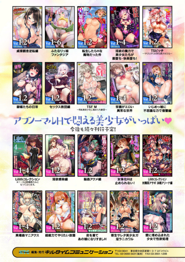 エロ漫画:コミックアンリアルぷらすVol.7 hitomi サンプル画像