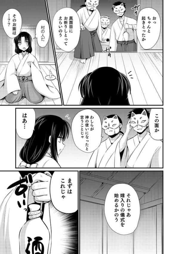 エロ漫画：オトコのコHEAVEN’S DOOR 17   hitomi サンプル画像