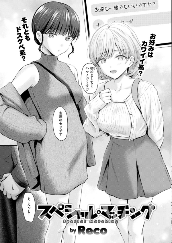 エロ漫画：COMIC快楽天 2026年09月号　hitomi サンプル画像