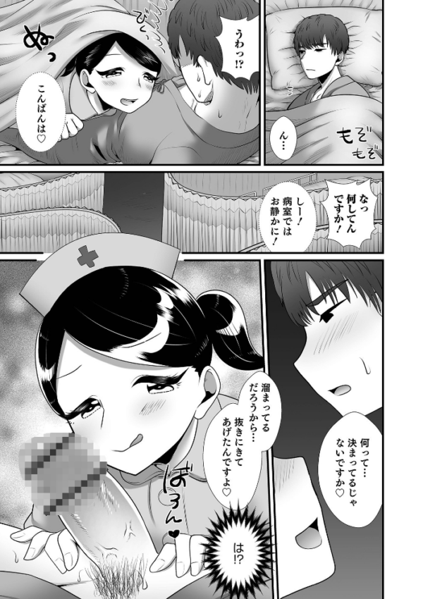 エロ漫画:オトコのコHEAVEN Vol.59 hitomi サンプル画像