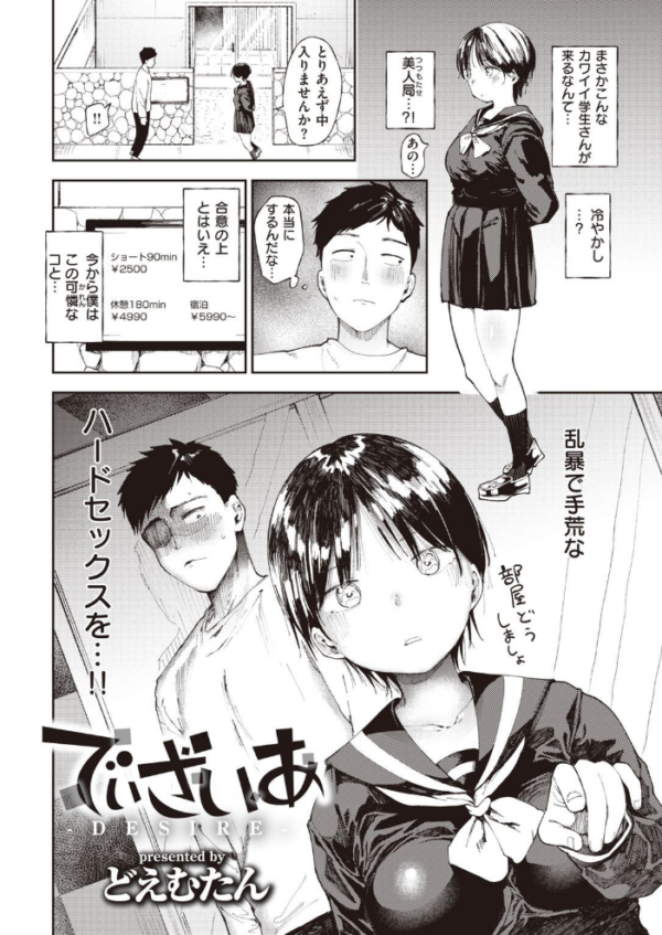エロ漫画:COMIC X-EROS #93 hitomi サンプル画像