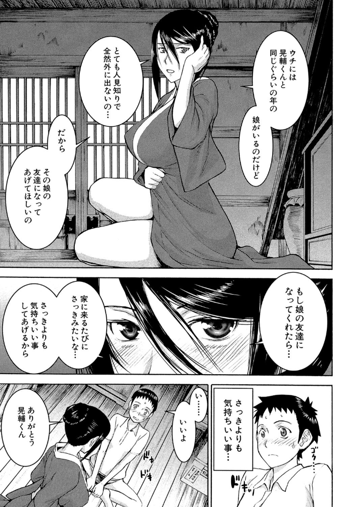 エロ漫画:座敷姫の玩具【1話立ち読み付き】 hitomi サンプル画像