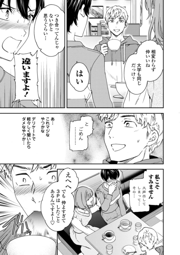 エロ漫画:さそわれされて【デジタル版 FANZA版ペーパー付き】 hitomi サンプル画像