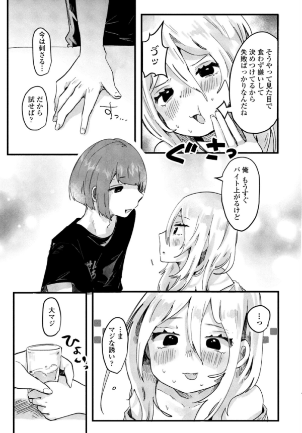 エロ漫画:COMICペンギンクラブ 2025年12月号【デジタル版】 hitomi サンプル画像