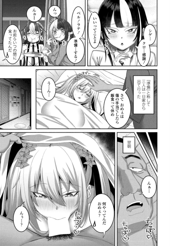 エロ漫画:COMICペンギンクラブ 2026年1月号【デジタル版】 hitomi サンプル画像