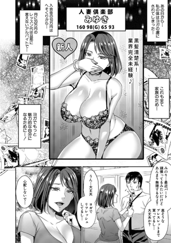 エロ漫画:若妻ネトラレ性交録【1話立ち読み付き】 hitomi サンプル画像