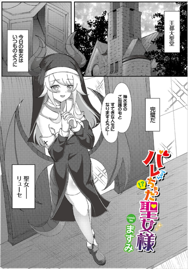 エロ漫画:ダンジョン攻略はSEXで!! VOL.16 hitomi サンプル画像