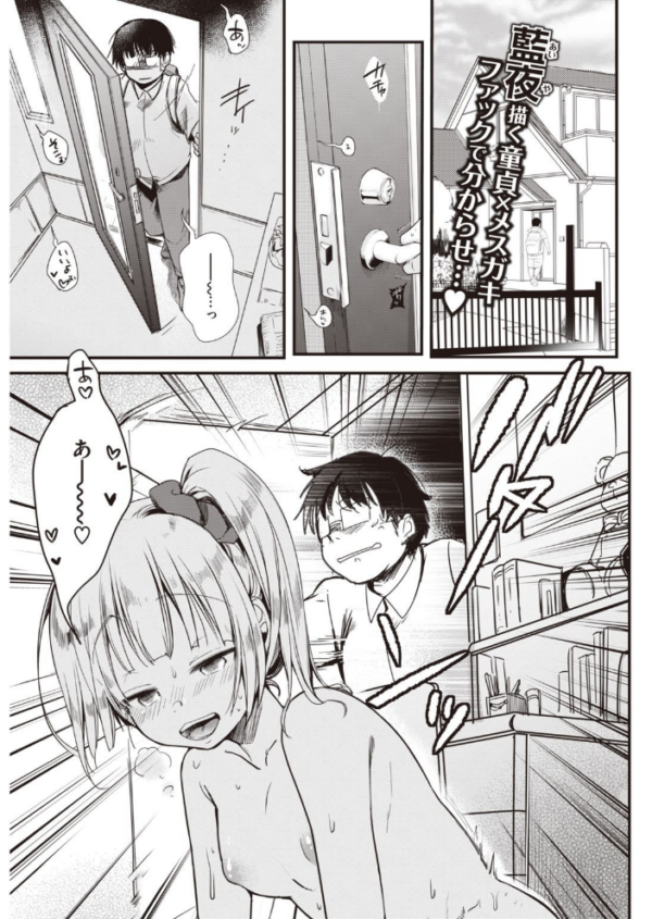 エロ漫画:COMIC快楽天 2020年11月号 hitomi サンプル画像