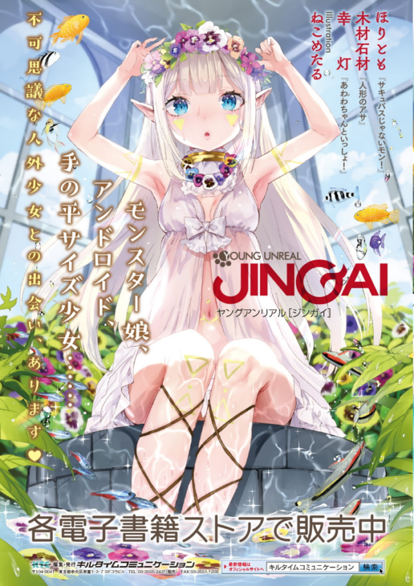 エロ漫画:イジラレボディ【電子書籍限定版】 hitomi サンプル画像