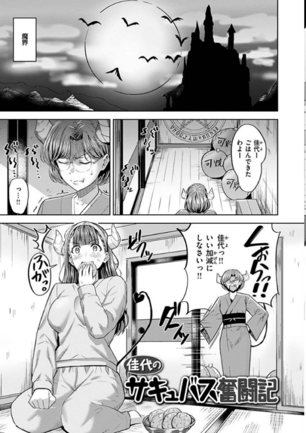 エロ漫画:発情ストロベリー hitomi サンプル画像