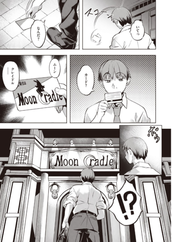 エロ漫画:COMIC快楽天ビースト 2021年09月号 hitomi サンプル画像