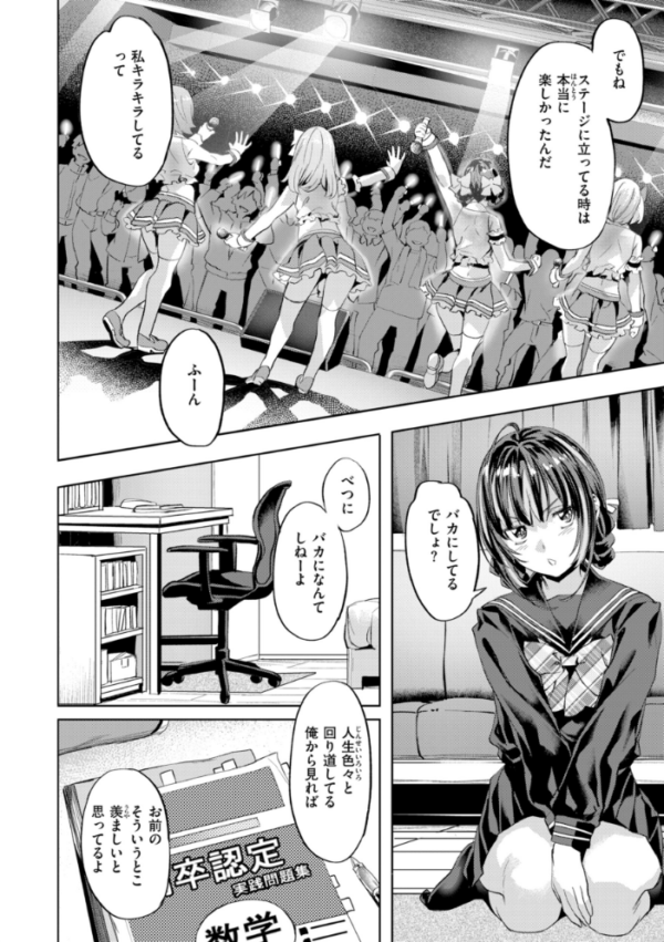 エロ漫画:LOVEシャワー hitomi サンプル画像