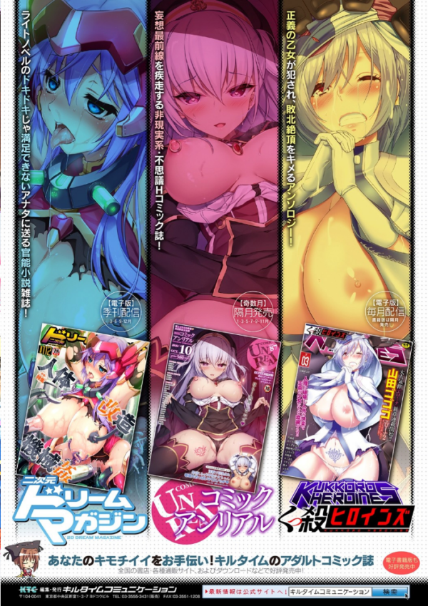 エロ漫画:二次元コミックマガジン 戦隊ヒロイン陵● 嬲られ悦ぶ正義の使者たち Vol.2 hitomi サンプル画像