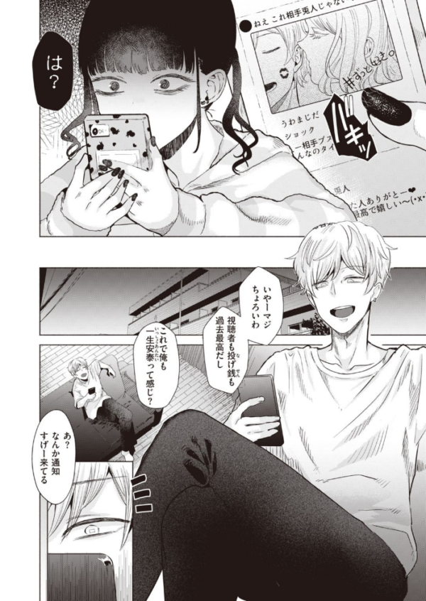 エロ漫画:COMIC快楽天ビースト 2021年07月号 hitomi サンプル画像