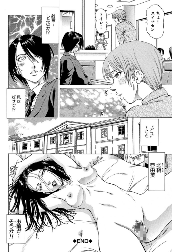 エロ漫画：射精なさい…ほら！【1話立ち読み付き】   hitomi サンプル画像