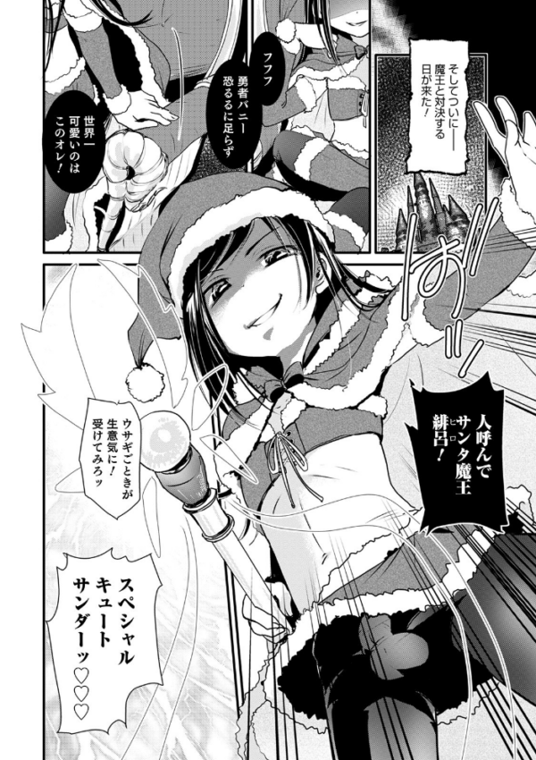 エロ漫画:オトコのコHEAVEN Vol.54 hitomi サンプル画像