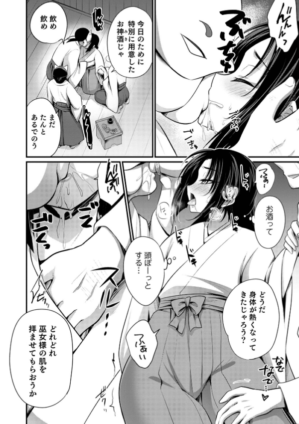 エロ漫画：オトコのコHEAVEN’S DOOR 17   hitomi サンプル画像