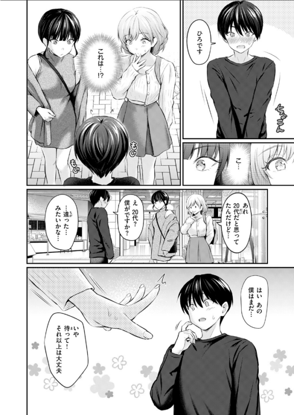 エロ漫画：COMIC快楽天 2026年09月号　hitomi サンプル画像