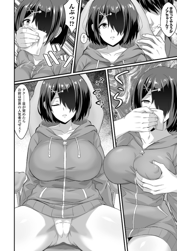 エロ漫画:完堕ち!残念美人 hitomi サンプル画像