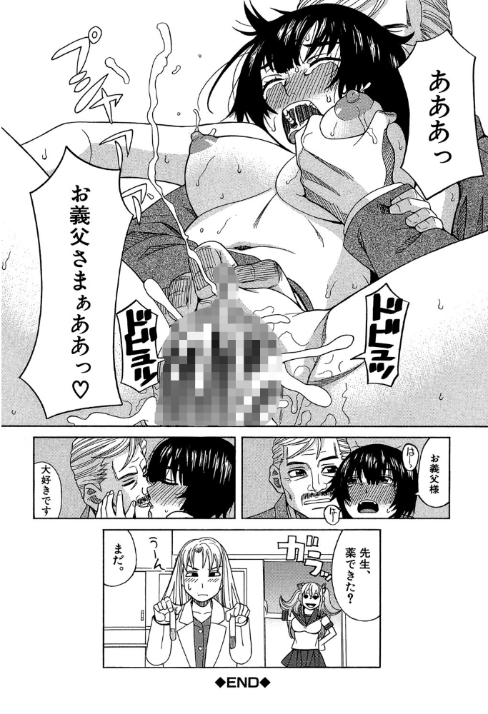 エロ漫画:媚薬ガ私ヲ牝ニスル【1話立ち読み付き】 hitomi サンプル画像