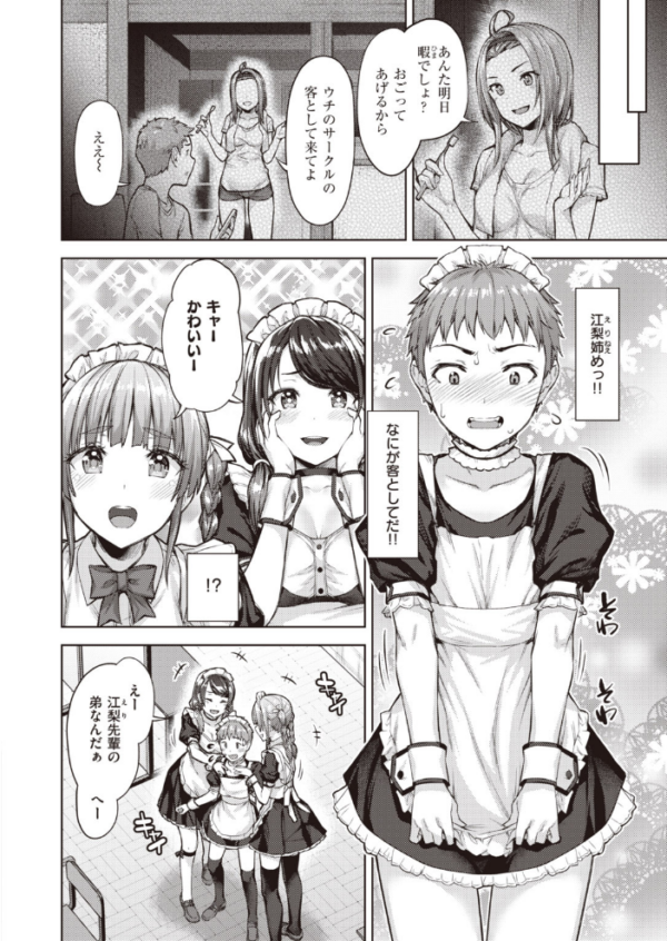 エロ漫画:COMIC失楽天 2020年08月号 hitomi サンプル画像