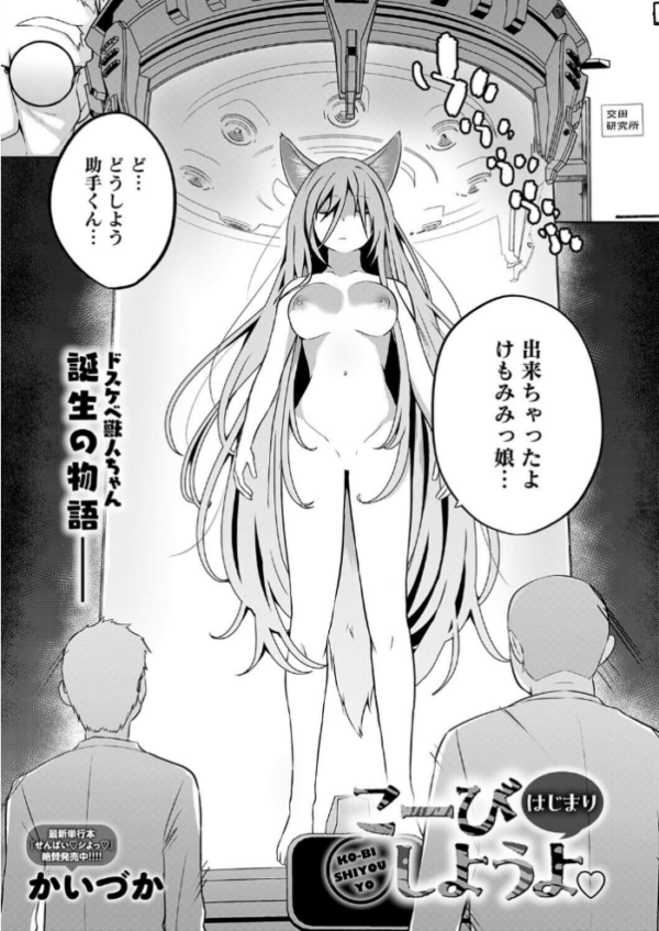エロ漫画:comicアンスリウム Vol.152 2025年12月号 hitomi サンプル画像