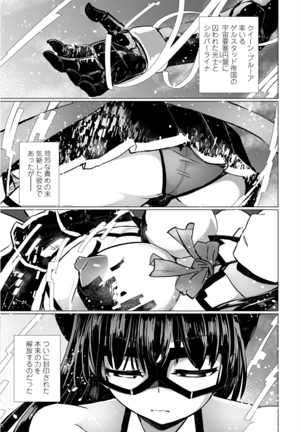 エロ漫画:COMICペンギンクラブ 2025年12月号【デジタル版】 hitomi サンプル画像