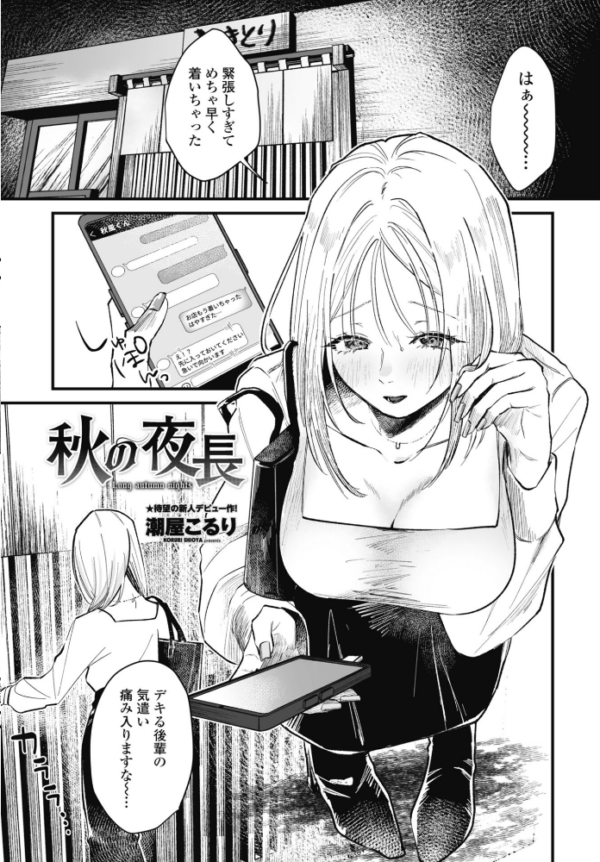 エロ漫画:COMICペンギンクラブ 2026年1月号【デジタル版】 hitomi サンプル画像